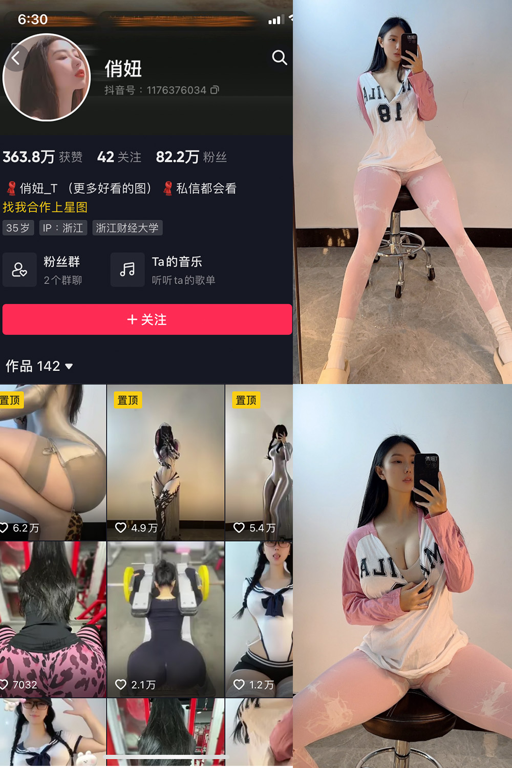 图片[1]-抖音 俏妞 微密圈  NO.001期 【15P】-微密空间-全网最全抖音网红铁粉空间觅圈